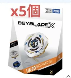 BEYBLADE X UX-20 スターター グローリーワルキューレLF x5 - メルカリ