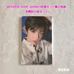 未開封】TXT Afterglow weverse 5形態セット特典 トレカ - メルカリ