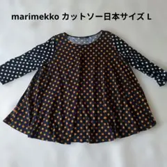 マリメッコ（marimekko）ドット柄七分袖カットソー日本サイズ Lのサムネイル