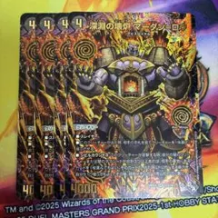 深淵の壊炉 マーダン＝ロウ 4枚 アドレナリンX - メルカリ
