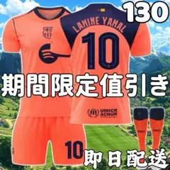 100cm 24-25 FCバルセロナ アウェイ ラミン・ヤマル ユニフォーム