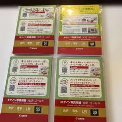 Canon 写真用紙 光沢ゴールドL 判30枚入4パック