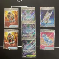 ポケモンカード　グッズsr等まとめ売り７枚