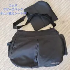 マザーズバック　COMME CA ISM 黒
