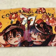 地縛少年 花子くん 月刊gファンタジー 切り抜き セット - メルカリ