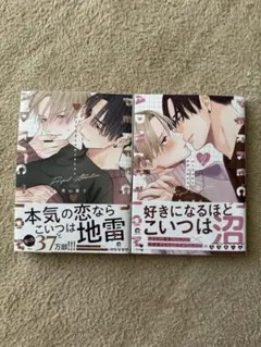 パーフェクトアディクション BL 美山薫子