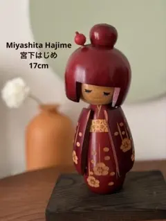 Miyashita Hajime宮下はじめ作 花の香り 創作こけし30.5cm - メルカリ