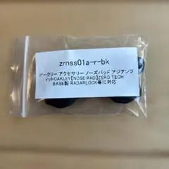 OAKLEY ZERO TECH ノーズパッド zrnss01a-r-bk