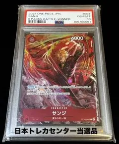 【日本トレカ当選品✨】PSA10 サンジ 優勝プロモ(非売品) 完全未接触！！ PSA10/日本トレカ当選✨】サンジ 優勝プロモ(非売品)完全未接触品