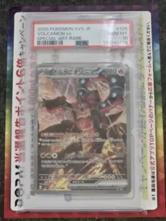 【PSA10】連番　ボルケニオンex SAR 3枚セット PSA10】連番 ボルケニオンex SAR 3枚セット - メルカリ
