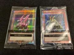 究極完全態 グレートモス ホーリー・ナイト・ドラゴン 25th クオシク