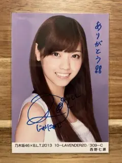 乃木坂46 西野七瀬 本物 直筆サイン 生写真　無口なライオン Amazon.co.jp: 西野七瀬 グッズ 無口なライオン 生写真 コンプ