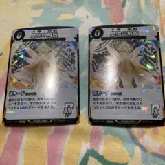 息吹の解放　プロモ　2枚セット　蟲神器　②