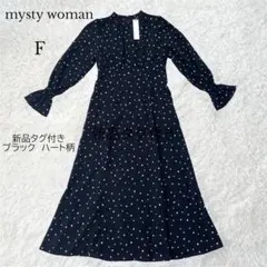 ロングワンピース　エンパイアワンピース　ハート柄　ミスティウーマン　黒　F