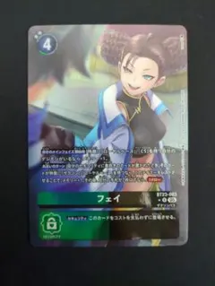 パラレル デジモンカードゲーム