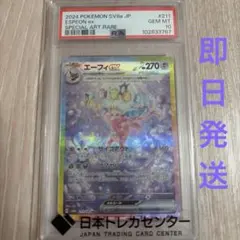 2026年最新】エーフィEX psa10の人気アイテム - メルカリ
