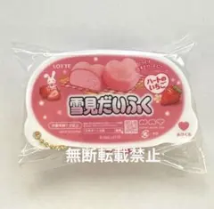 雪見だいふく　ミニチュアキーホルダー　いちご