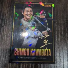 最終値下げ プロ野球チップス2026第一弾 ヤクルト川端慎吾 レジェンド 金箔