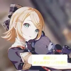 鏡音リン まとめ売り② 2025年最新】鏡音リン まとめ売りの人気アイテム - メルカリ