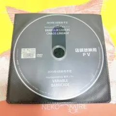 DIABOLIK LOVERS 店頭放映用PV DVD 店舗用 販促物