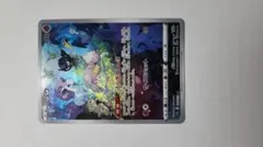 ミュウ AR S12a VSTARユニバース 183/172