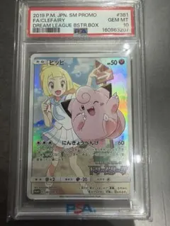 2026年最新】ポケモンカード リーリエ プロモの人気アイテム - メルカリ