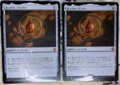 2026年最新】モックスアンバーの人気アイテム - メルカリ