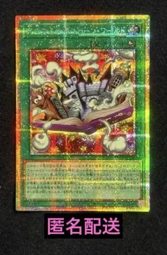 2026年最新】完全なる世界 トゥーン・ワールド プリズマの人気アイテム