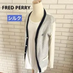 【フレッドペリー】 薄手カーディガン コットン シルク 刺繍ロゴ