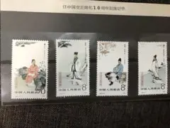 1983年中国郵政発行　唐代詩人文人切手セット