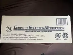 【未開封】　CSM アマゾンズドライバー