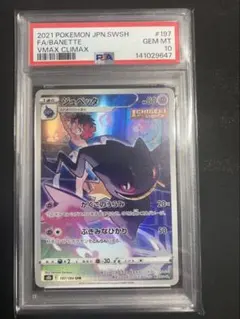 2026年最新】ジュペッタ psa10の人気アイテム - メルカリ