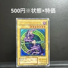 遊戯王　ブラック・マジシャン　LB 遊戯王2期　二期