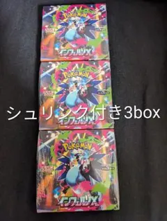 インフェルノX シュリンク付き3box 　ポケモンカード