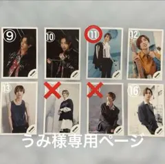 SixTONES 田中樹 公式写真 うみ様専用ページ