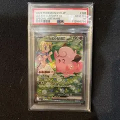 2025年最新】ピッピ リーリエ psa10の人気アイテム - メルカリ