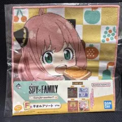 SPY×FAMILY 一番くじ F賞 タオルアソート アーニャ