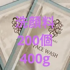 POLA ポーラ　カラハリ　フェースウォッシュ　200個のサムネイル