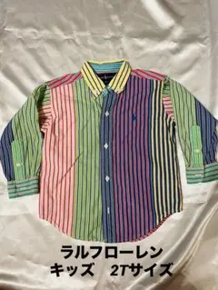 ポロラルフローレン　キッズ　マルチカラー　ボタンダウンシャツ