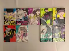 ワンダンス 1-14巻 セット - メルカリ