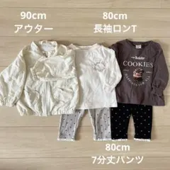 バースデイ　アウター、長袖ロンT、7分丈パンツ　５点セット