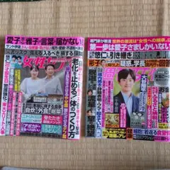 【週刊誌２冊セット】週刊女性9月22日号／女性セブン9月17日号