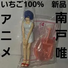 いちご100% Parallel Scene 南戸唯　値下げ大歓迎 YUJIN SRシリーズ いちご100% Part 2 フィギュア 南戸唯 - メルカリ