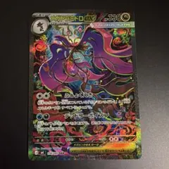 メガドラミドロEX sar 330HP