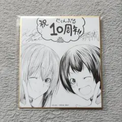 アニメ 氷菓 声優サイン色紙 氷菓 声優 直筆サイン 京アニ 佐藤聡美 茅野愛衣の通販 by k's shop