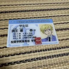 桜蘭高校ホスト部 須王環 学生証風カード