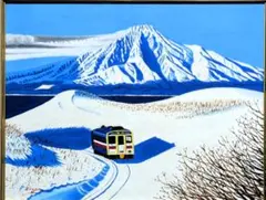 ★冬の利尻富士と走る電車・肉筆油彩画・F6キャンバス 2026年最新】谷村一男の人気アイテム - メルカリ
