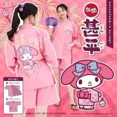 マイメロディ 大人 浴衣 マイメロ サンリオ 和服 ピンク帯セット マイメロディ 大人 浴衣 マイメロ サンリオ 和服 ピンク帯セット