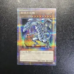 青眼の白龍 ブルーアイズホワイトドラゴン 25th クオシク 初期EX