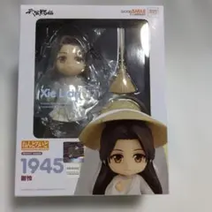 2026年最新】ねんどろいど 天官賜福 謝怜の人気アイテム - メルカリ